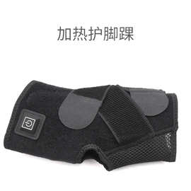 加热护脚踝关节护具三挡电压调温护理骨折扭伤保暖理疗魔术贴绑带