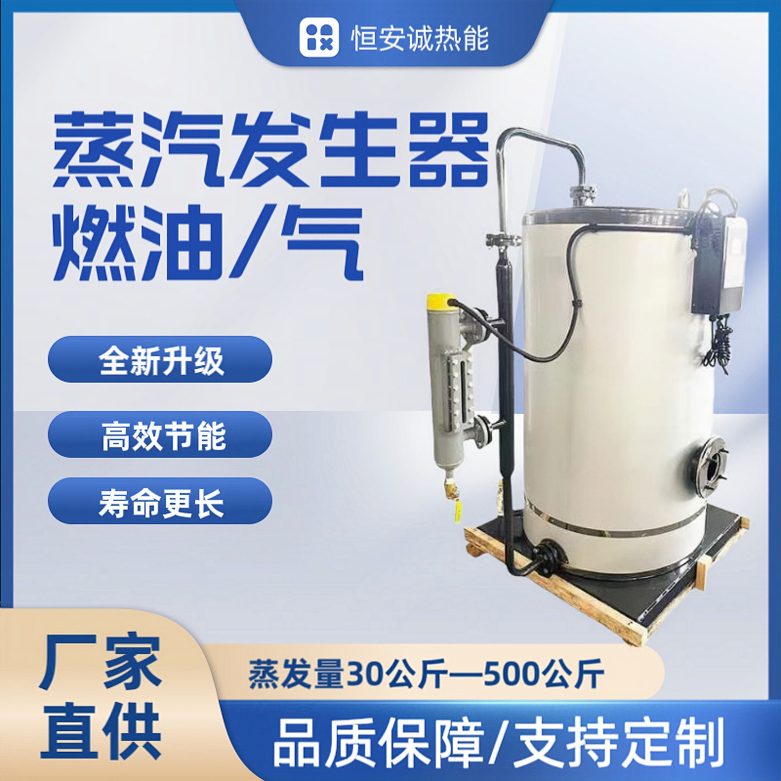 高效节能小型蒸汽发生器100KG全自动控制燃油燃气食品加工蒸汽机