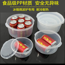 保鲜盒食品级透明塑料圆形收纳盒厨房微波炉冰箱专用盒子商用带盖