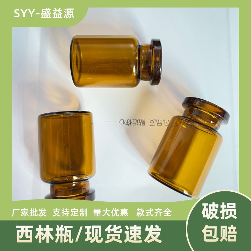 厂家直销6ml管制西林瓶 低硼硅玻璃瓶化妆品玻尿酸原液瓶冻干粉瓶