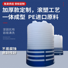 PE储水罐塑料水塔生活蓄水桶工地化工储罐户外家用大容量塑料水箱