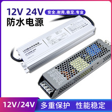 led线性灯带变压器220伏转12V24V48V长条开关100瓦驱动电源稳压器