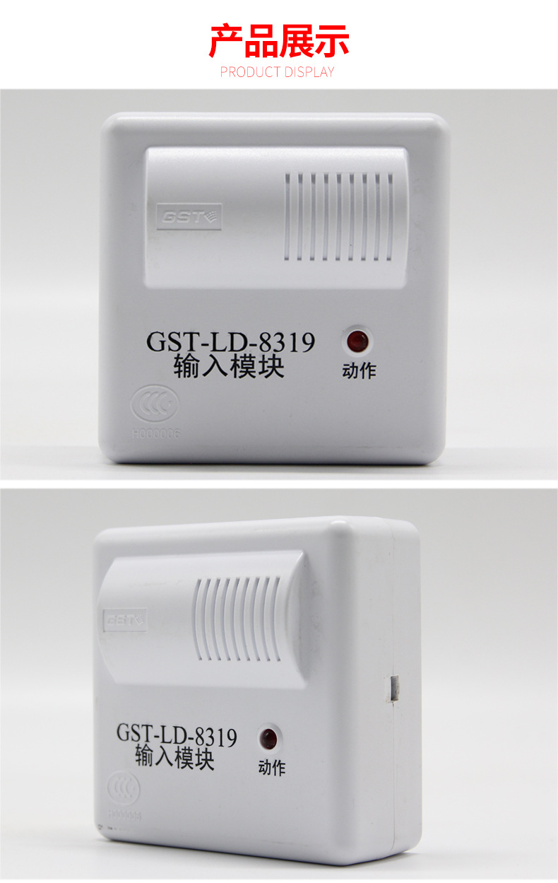 海湾输入模块gst-ld-8319编码型 品质保证,量大从优.