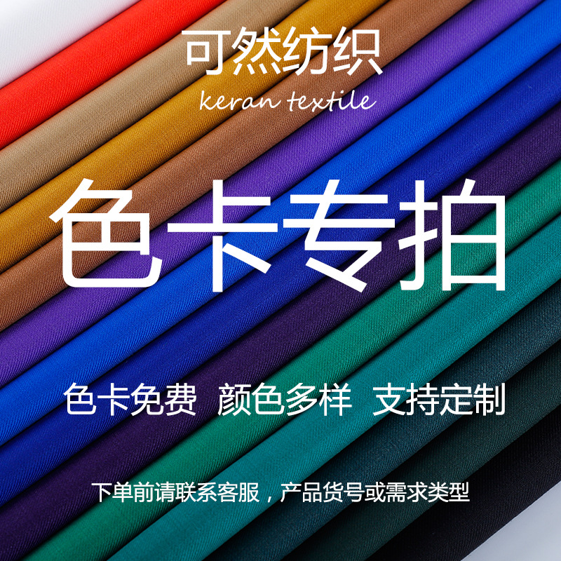 欢迎拿样 提供各种面料样卡样册 色卡运费专拍注意拍下联系客服