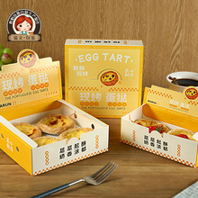 烘焙现烤蛋挞盒商用一次性专用包装2粒4粒装烘焙葡式蛋挞打包纸盒