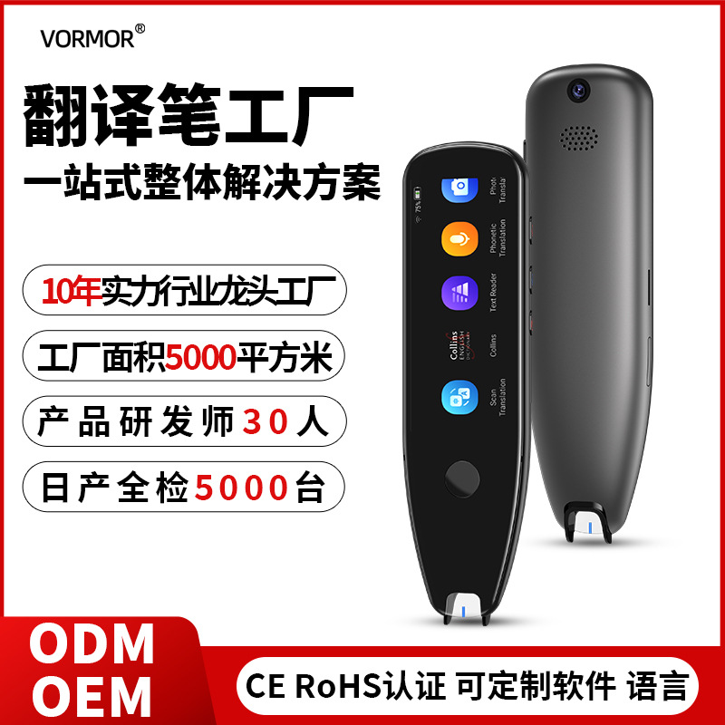 X5pro国际版英语日语韩语翻译笔可定制语言翻译笔工厂