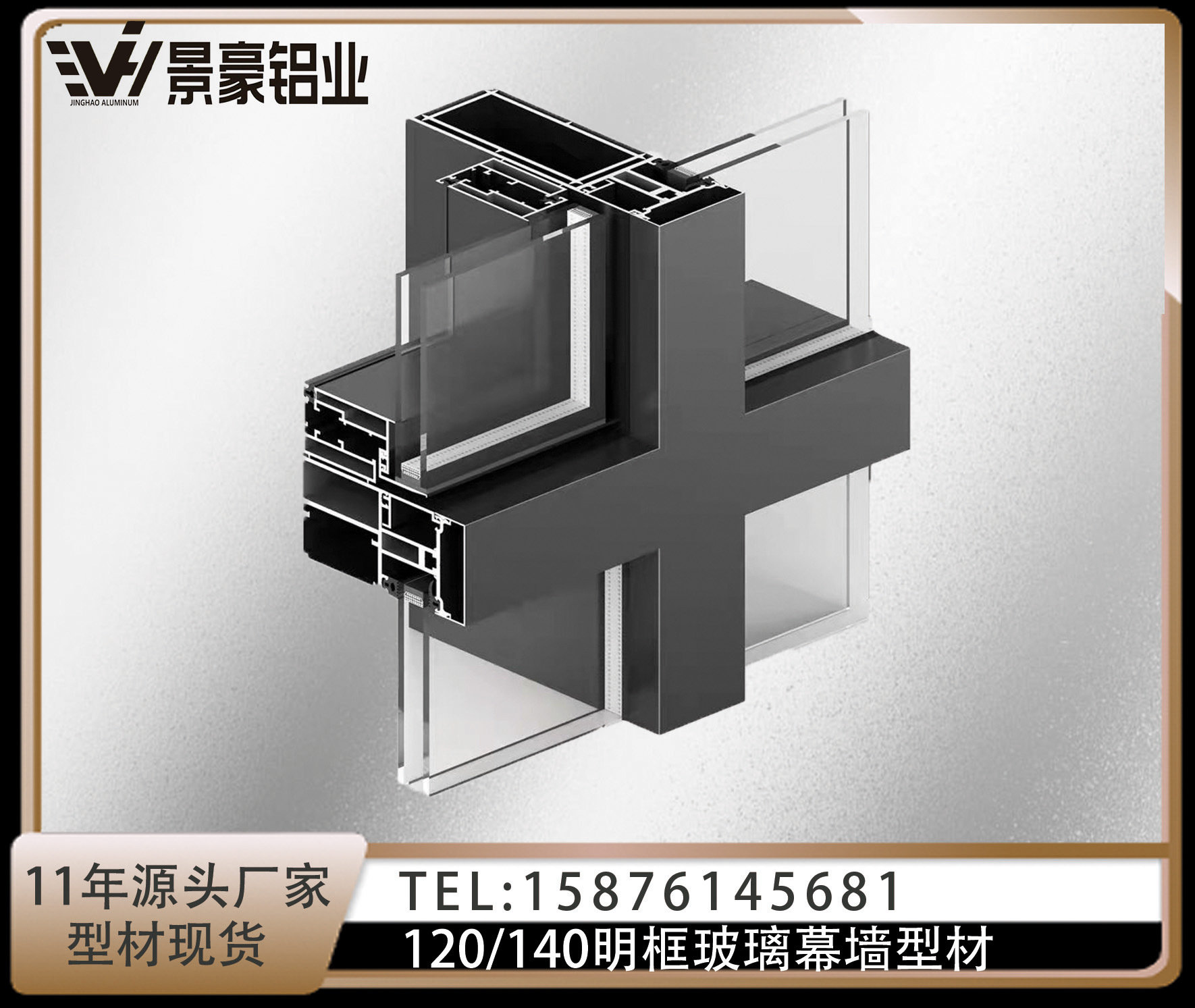 佛山厂家120/140系列幕墙铝型材 明框玻璃幕墙型材 铝合金型材