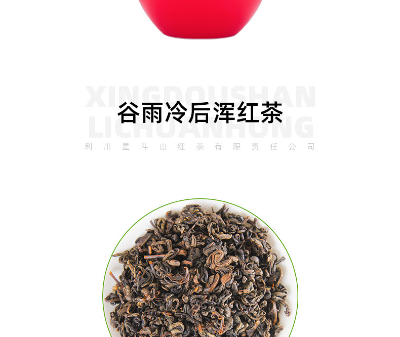 星斗山利川红工夫红茶冷韵300克陶瓷罐礼盒湖北特产高山红茶硒茶