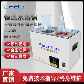 恒温水浴锅实验室电热恒温水箱二四六孔不锈钢定时防干烧水浴槽