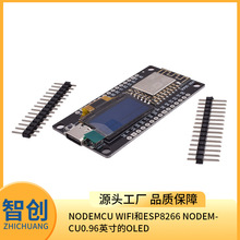 NODEMCUWIFI8266开发板物联网模块NODEMCU0.96英寸OLEDwifi模块