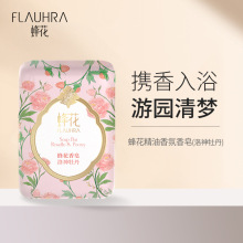 【新款】FLAUHRA蜂花檀香皂125g 洛神牡丹洗澡洗手清洁润肤沐浴皂