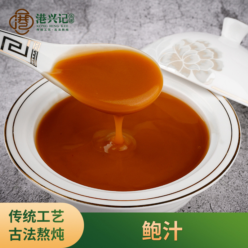 800克鲍汁 惊喜鲍汁捞饭 调料拌面熬制 鲍鱼汁鹅掌辽参 外卖