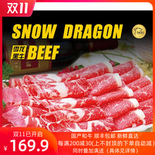 雪龙和牛 新鲜涮牛肉卷雪花肥牛火锅烤肉食材 1000g 家用包邮