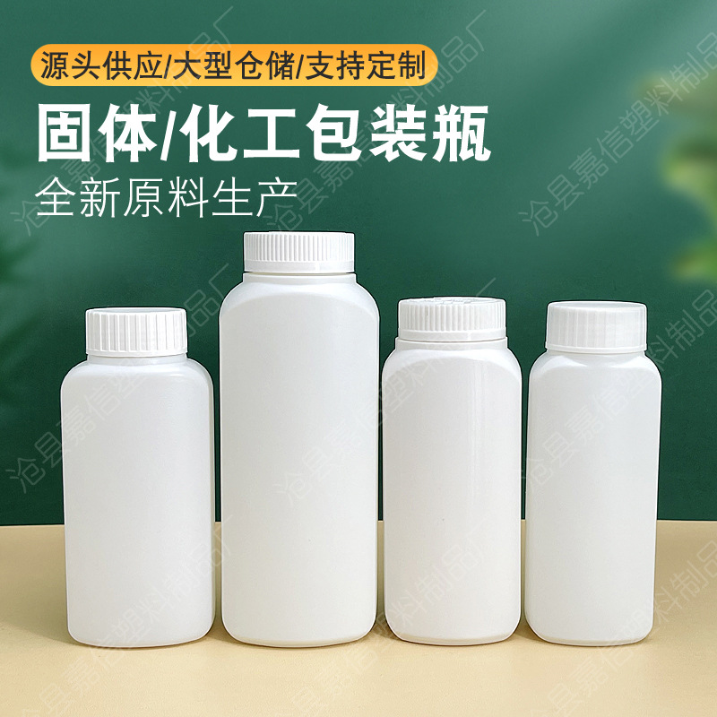 厂家现货广口方形试剂瓶350/500ml固体化工瓶管道疏通剂塑料扁瓶