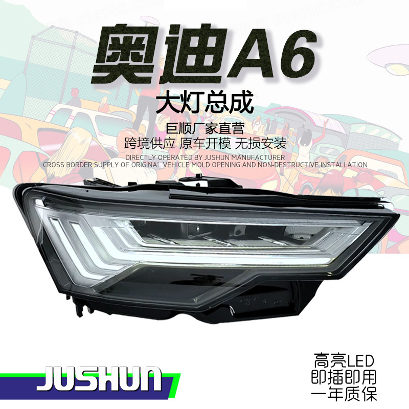 适用于19-23款奥迪a6大灯总成改装c8低升高配五道杠led矩阵流水灯