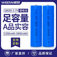 18650锂电池2600mAh充电电池3.7V足容A品头灯强光手电大容量电池