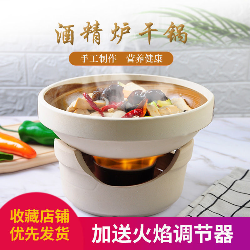 日式小火锅固体酒精炉家用干锅陶瓷砂锅自助火锅仔湘菜馆特色餐具
