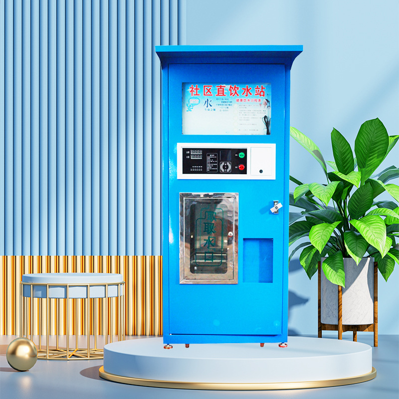 自动售水机小区售水机农村社区直饮水机刷卡投币扫码无人售水站