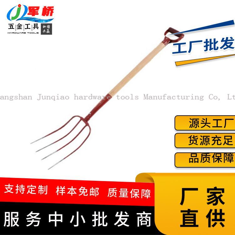 Wholesale Farm Tools Fork Manganese Steel Quenching Four Teeth Steel Fork Grass Forks Agricultural Iron Fork Garden Tool Fork Fork Fork