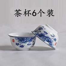 4A9O青花瓷陶瓷品茗杯套装主人杯个功夫茶杯茶具单杯小号6只装家