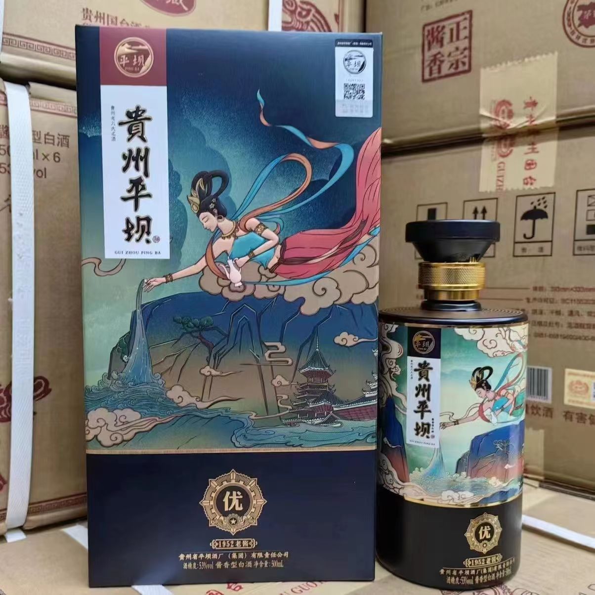 白酒批发贵州平坝老酱1952 酱香53度整箱6瓶平坝窖酒纯粮酒-阿里巴巴