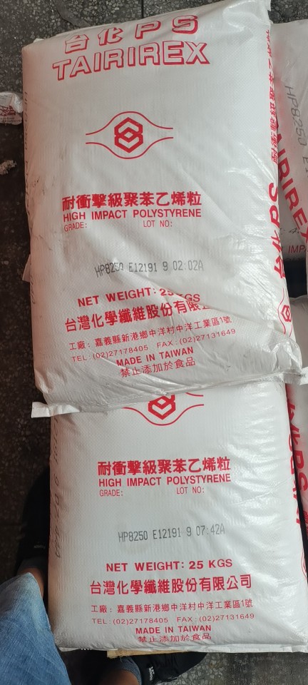 hips原料hp8250台湾台化ps耐冲击聚苯乙烯塑料颗粒新料电器外壳