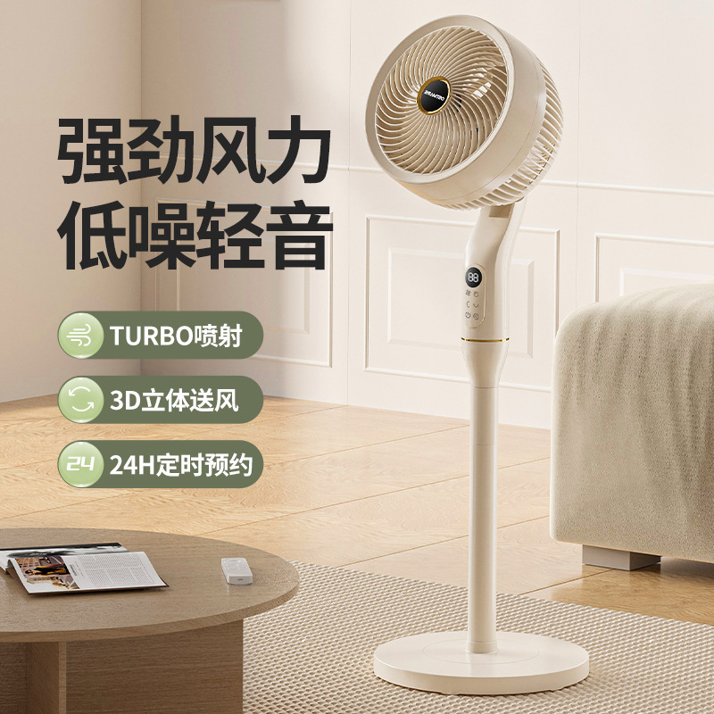 Chuwu Air Circulator Multi-Functional Household Fan Shaking Head Floor Fan Dormitory Stand Dual-Purpose Fan Wholesale