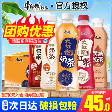 奶茶经典炼乳味500ml15瓶整箱装白色含乳饮料黑糖网红饮品-阿里巴巴