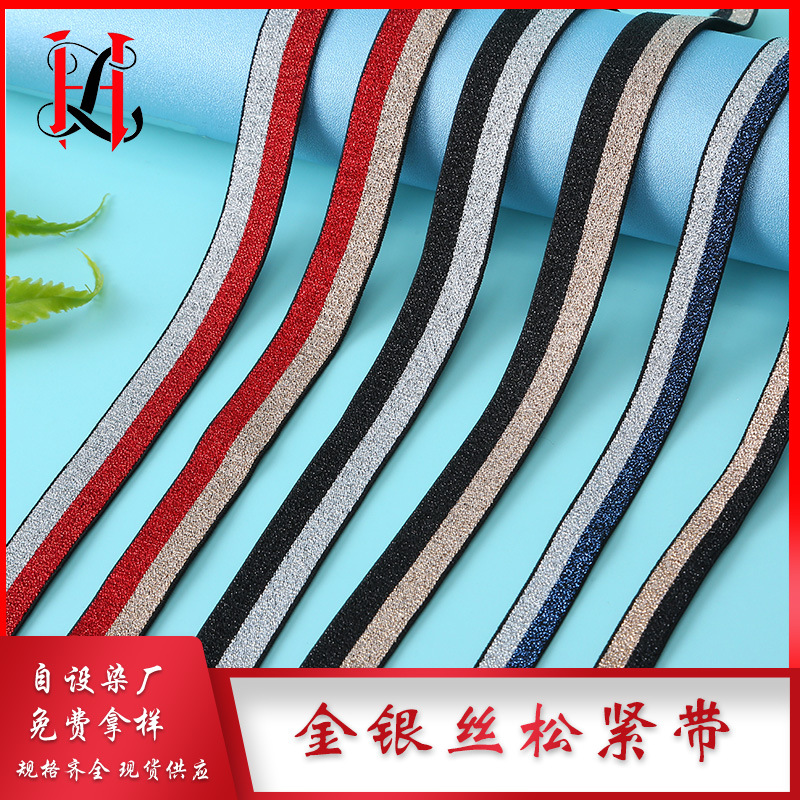 spot color silk elastic band gold and silver silk elastic edge band striped elastic band clothing side ribbon accessories