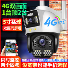 言中4G摄像头无需网络宽带WiFi可手机远程高清夜视室外无线监控器