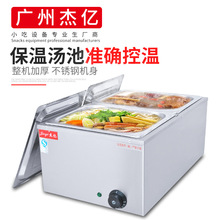 杰亿二盆保温汤池FY-165商用电热保温炉暖菜煲食物暖汤炉厨房设备