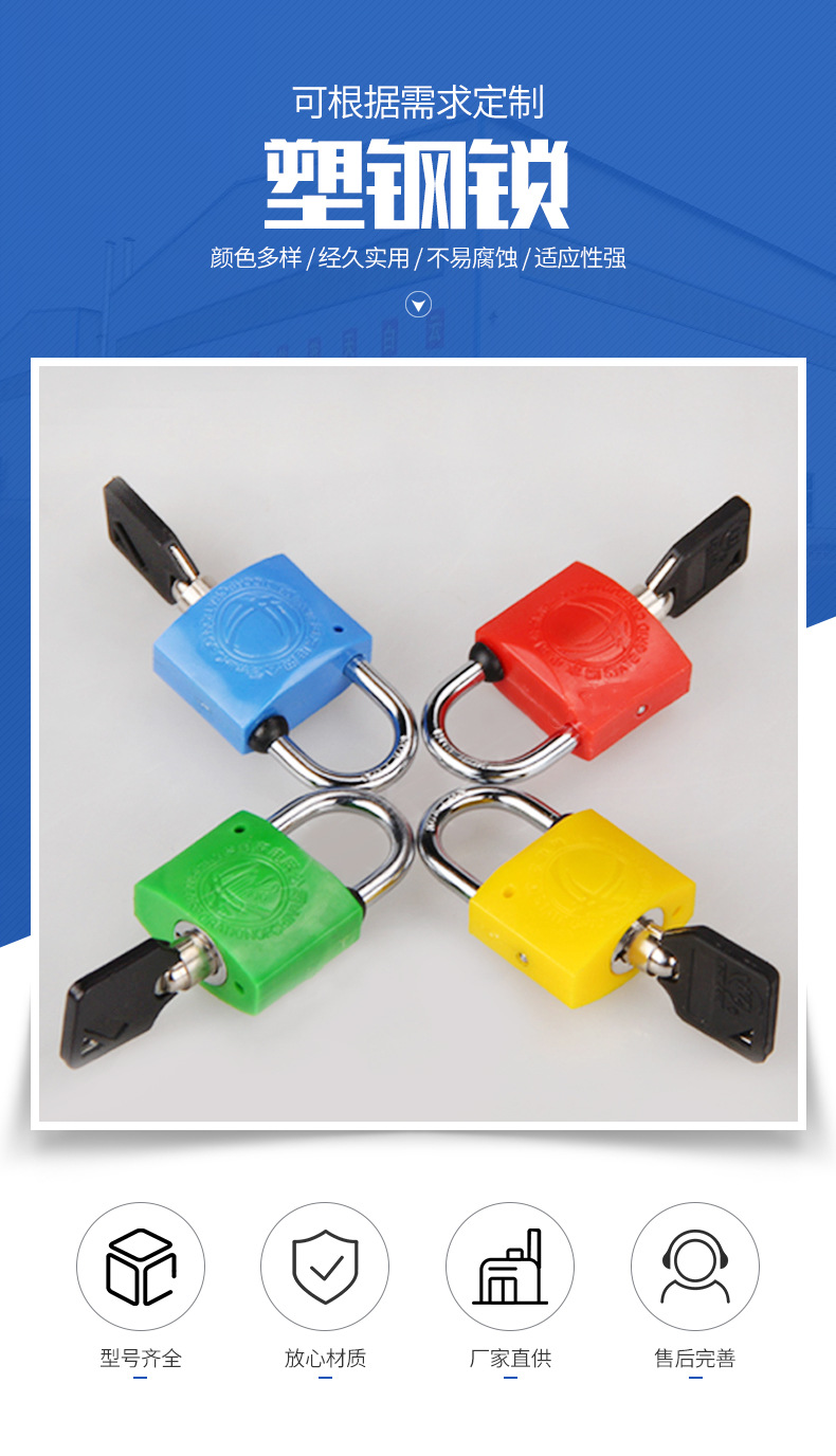 电力表箱锁国家电网防湿防锈防盗通开挂锁梅花塑钢锁通开锁体钥匙