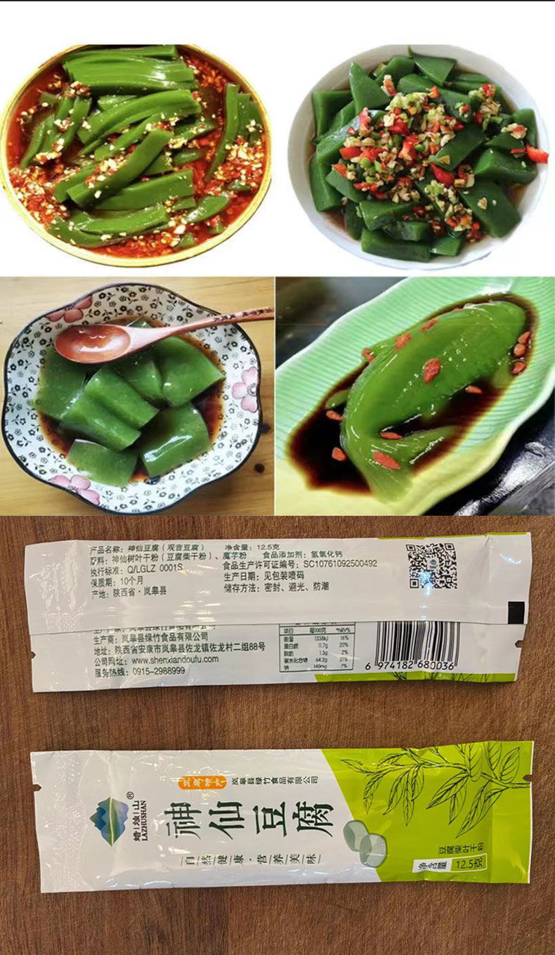 神仙豆腐叶子树叶干粉观音柴豆腐精粉凉粉专用冰粉原料斑鸠叶