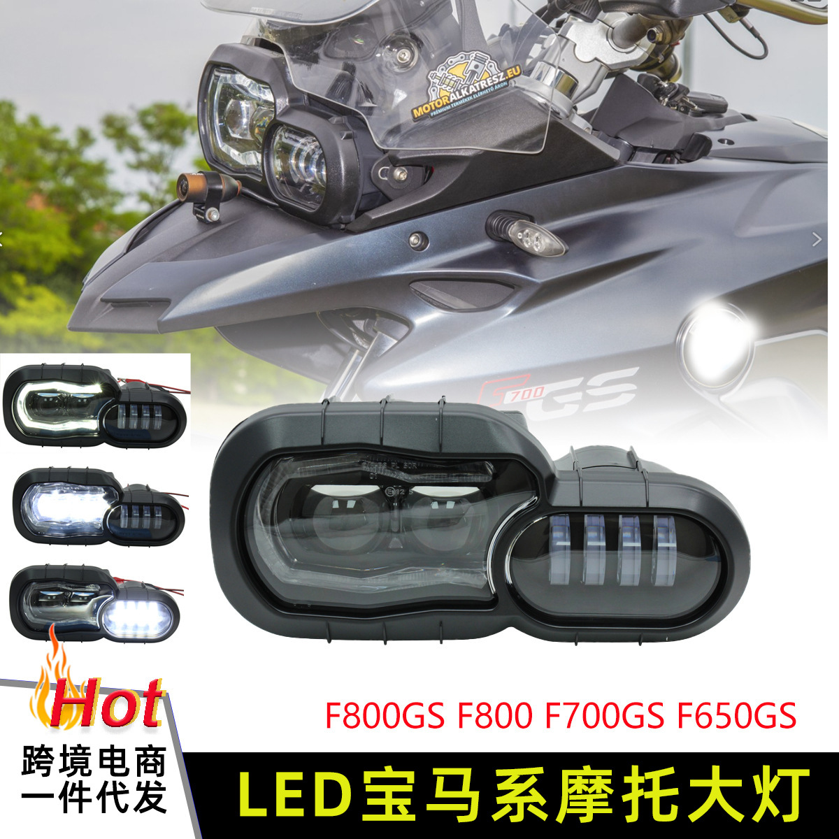 适用于f800gs f800 f700gs f650gs led大灯宝马摩托车改装大灯