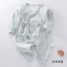 婴儿连体衣秋装无骨哈衣新生儿衣服打底爬服和尚服宝宝睡衣冬