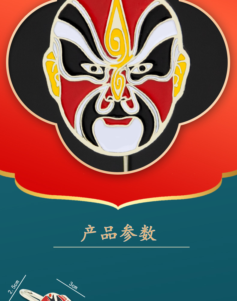 中国风京剧脸谱书签金属戏曲文化书签创意纪念品礼品阅读翻书夹