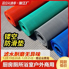 防滑地垫厨房厕所防滑垫浴室户外商用塑料pvc镂空防水垫地毯门振