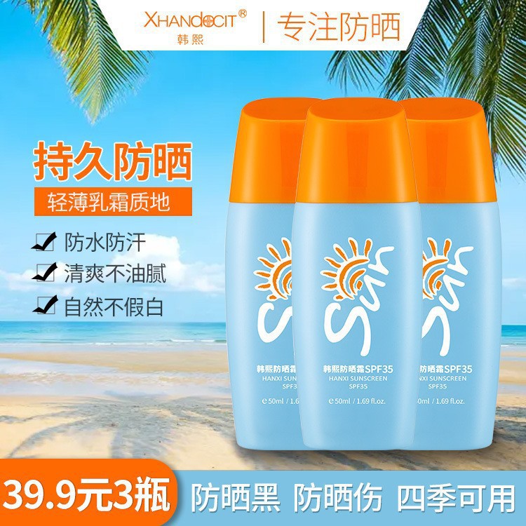 韩熙防晒霜防晒乳防紫外线清爽不油腻通用敏感肌防嗮霜敏感肌可用