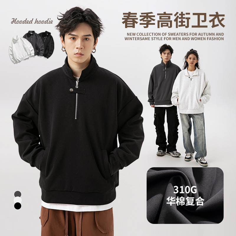 立领半拉链卫衣男士春秋季2024新款潮牌美式重磅宽松上衣情侣外套
