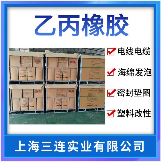 韩国锦湖三元乙丙橡胶kep330 锦湖乙丙胶330 epdm胶kep330-阿里巴巴