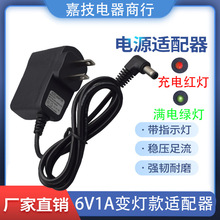 充满变灯 6v电子秤充电器通用 6V500ma圆孔充电器 4V台称电子称