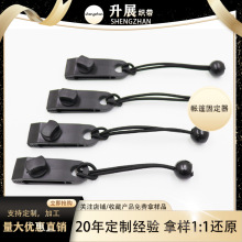 现货户外帐篷防风帐篷可调节螺旋式尼龙天幕夹子多功能绳子配套