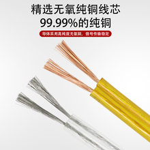 纯铜电线透明金色白色RVB平行线2芯0.5/0.75/1/1.5平方电源线灯线