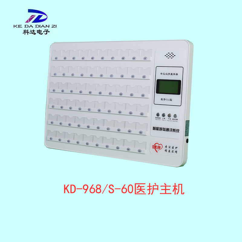 医院病房床头呼叫按铃敬老院医护传呼对讲系统养老院有线呼叫器