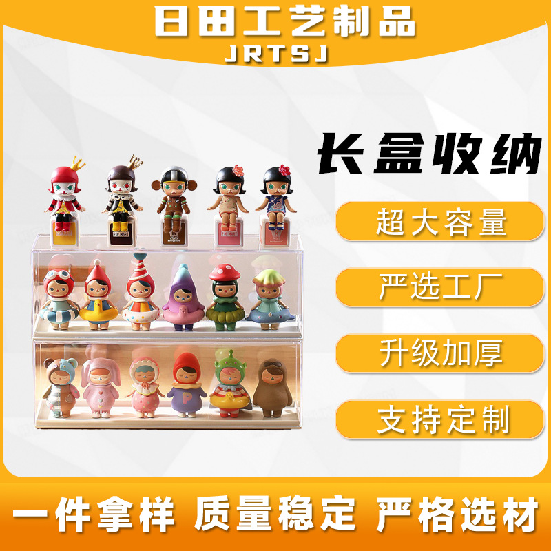 亚克力置物架长方形手办盲盒展示盒桌面防尘摆件透明多层免安装