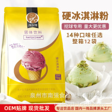 冰玫瑰 硬冰淇淋粉商用雪糕粉硬冰激凌原料家用自制挖球源头厂家