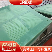 加工定 制水绿色玻纤板黄色黑色电木板锂电池绝缘玻璃纤维板厂家