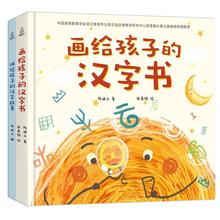 2册儿童识字卡3000早教宝宝识字书幼儿认字幼儿园识字教具字