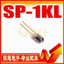 红外管 SP-1KL 光电红外管 SP1KL 接收管 金属管