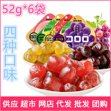 批发悠哈酷露露网红软糖52g*6袋整盒桃子白葡萄草莓水果汁软糖